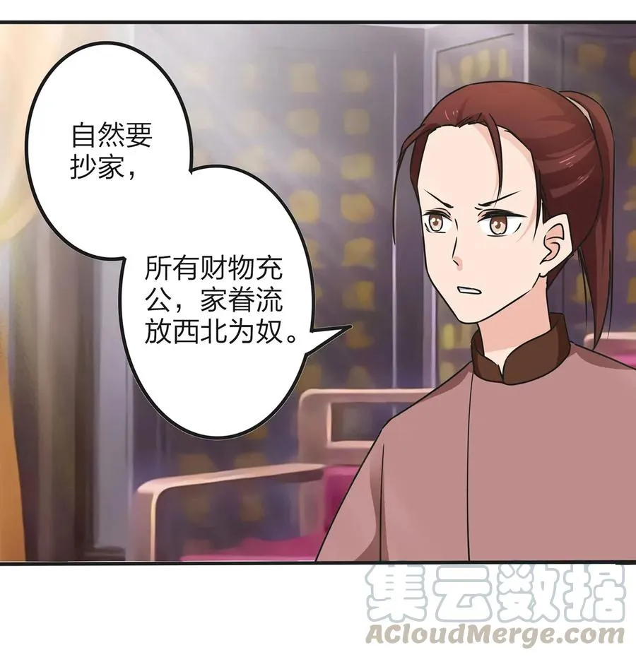 348 冤案 第37页