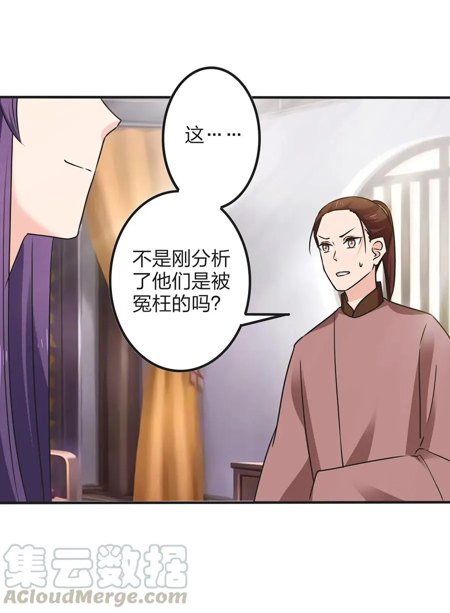 348 冤案 第40页