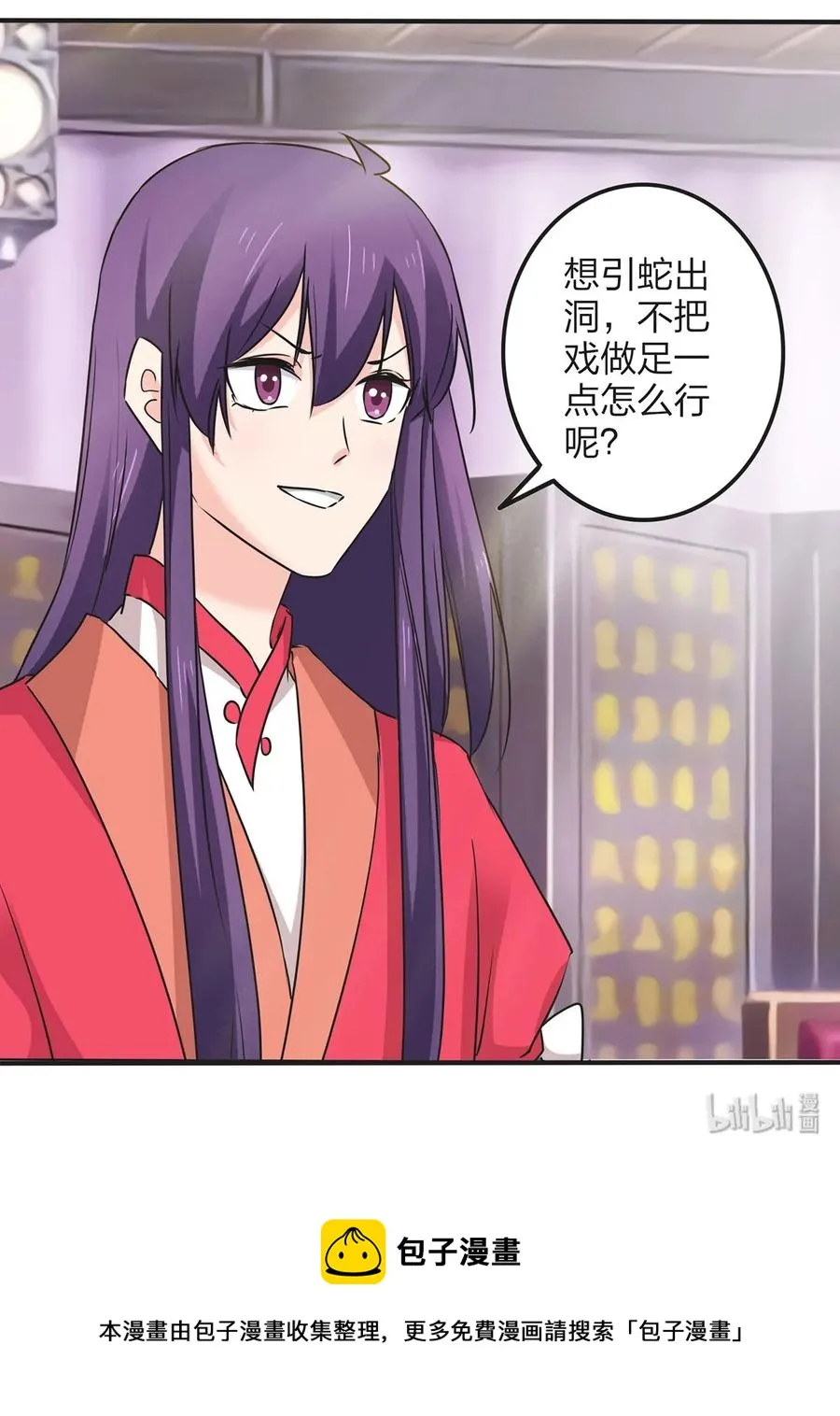 348 冤案 第41页