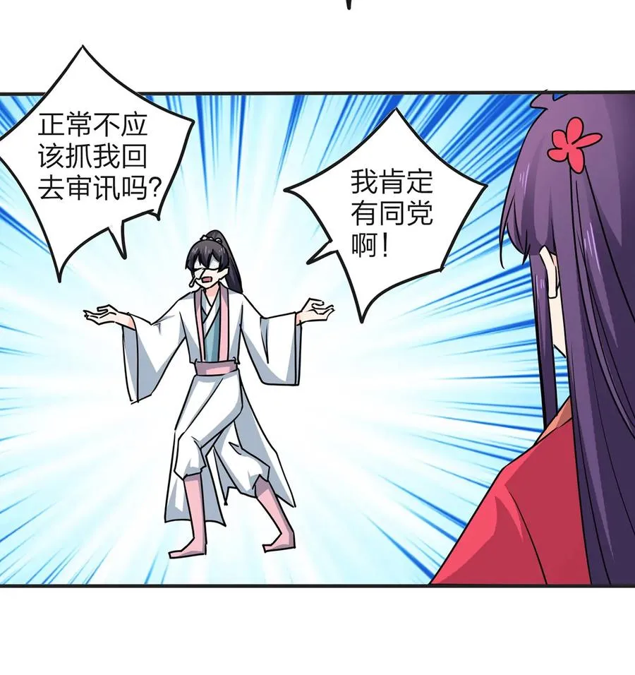 349 不专业 第21页