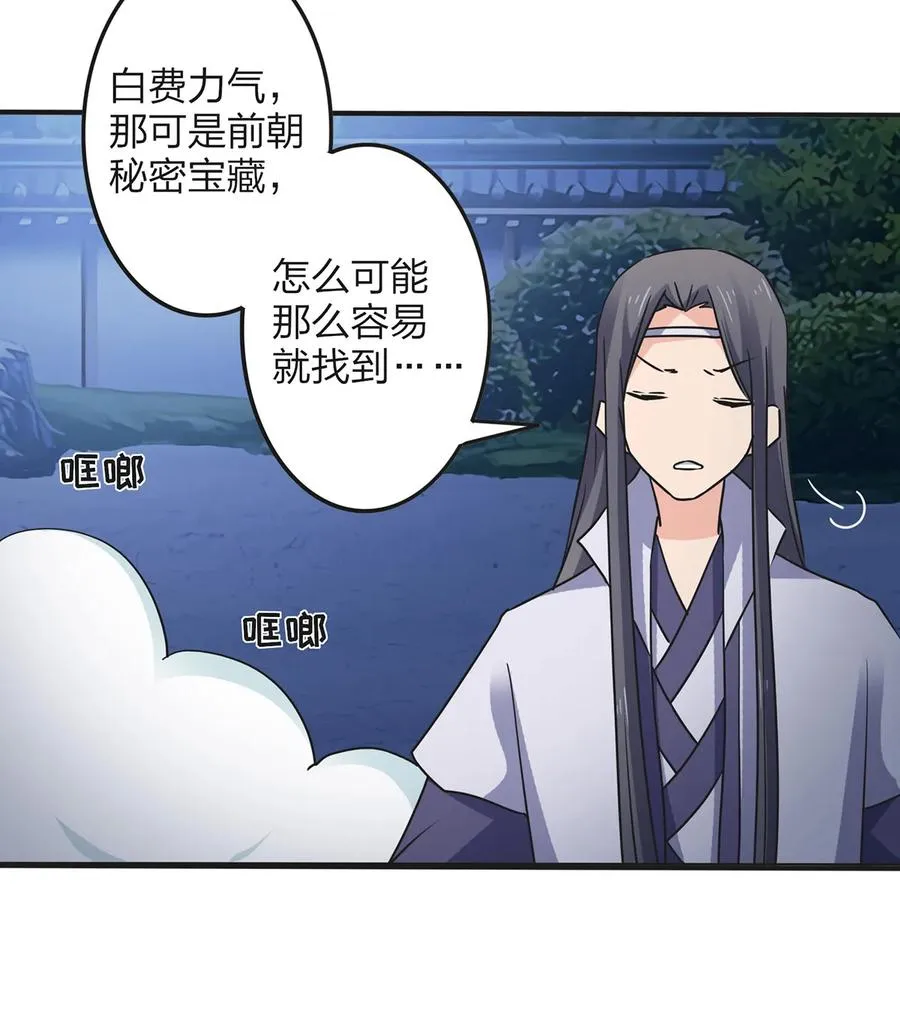 350 宝藏 第8页