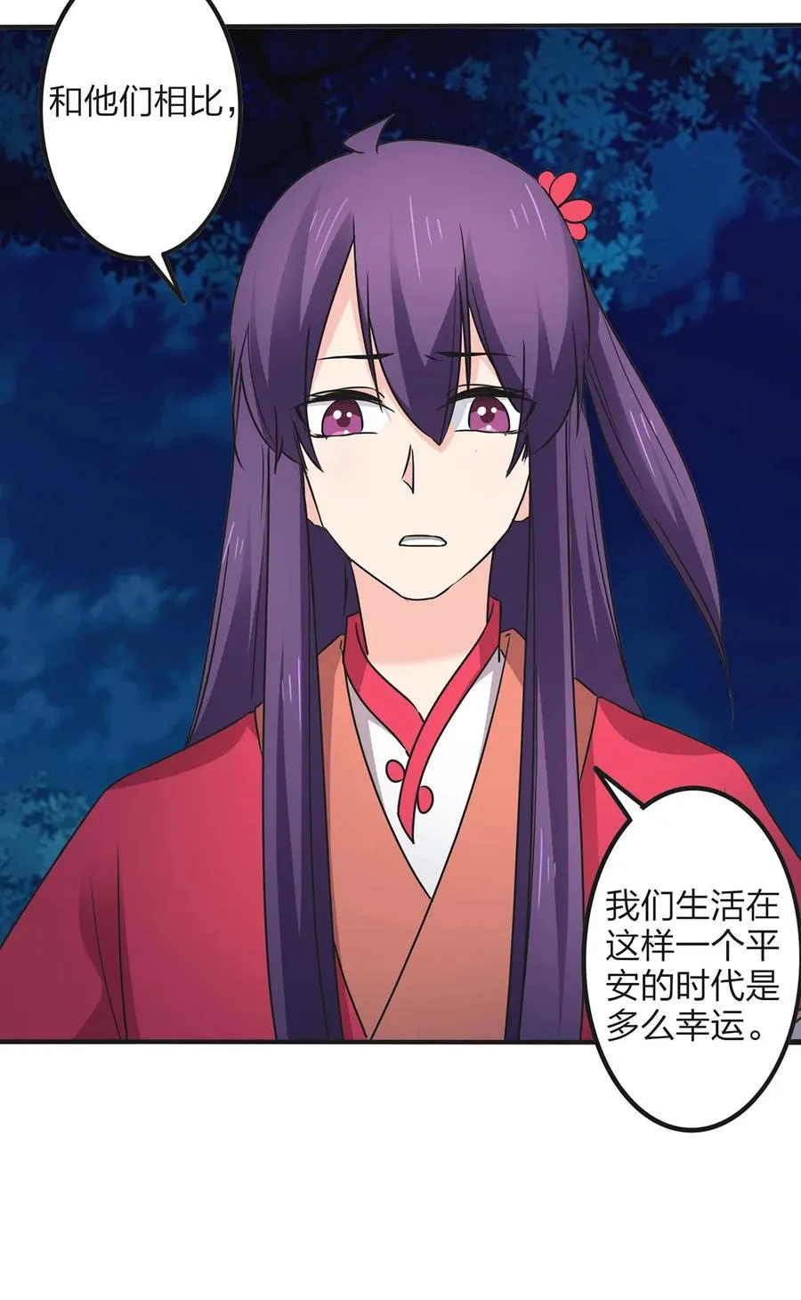 350 宝藏 第17页
