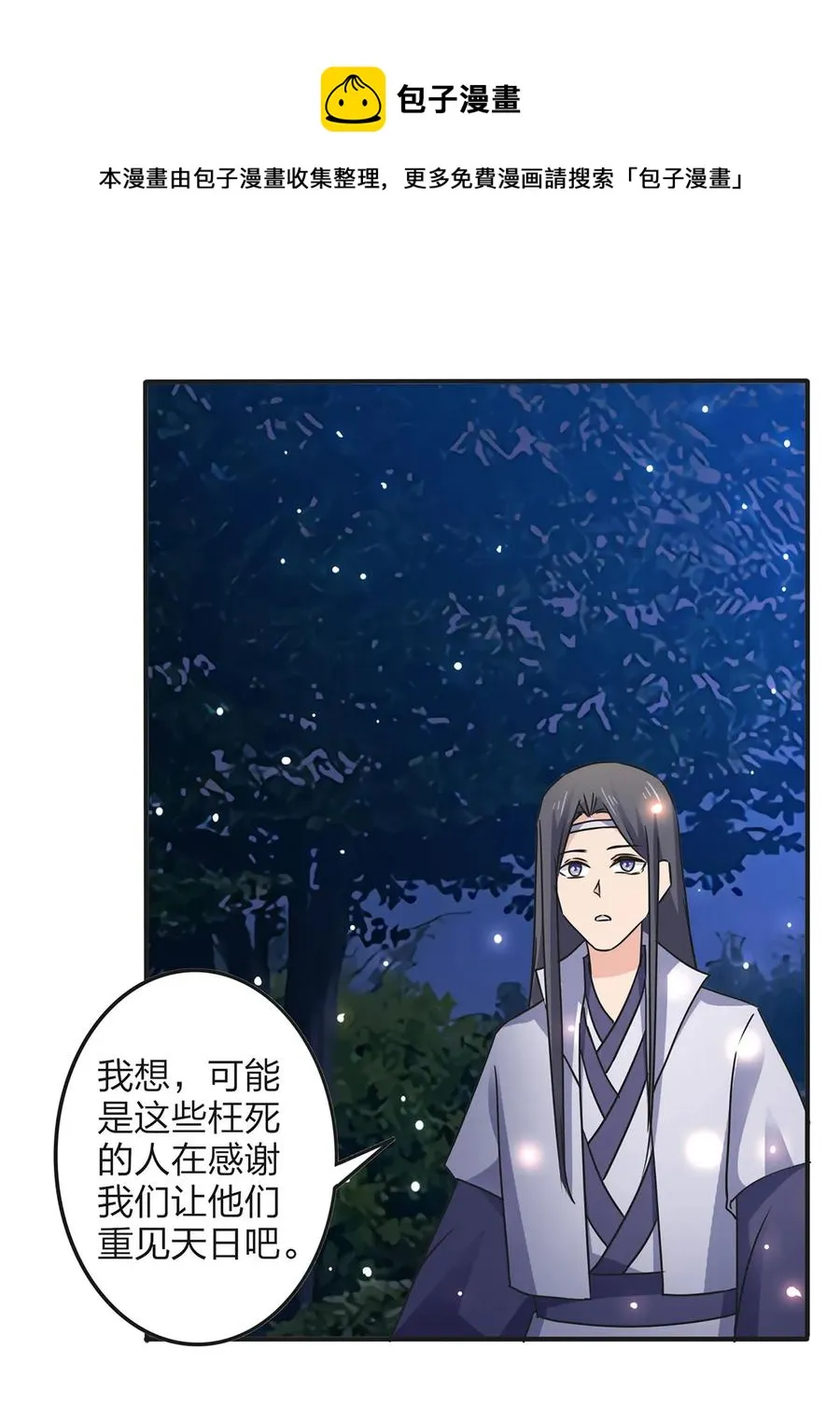 350 宝藏 第20页