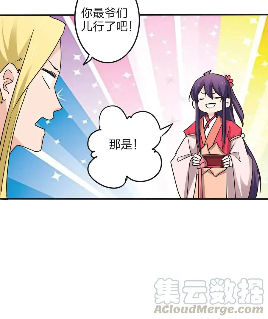 350 宝藏 第25页