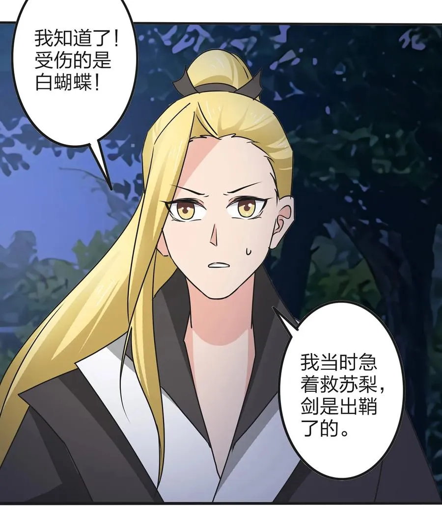 350 宝藏 第29页