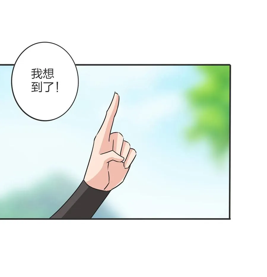 351 嗜血蚊 第2页