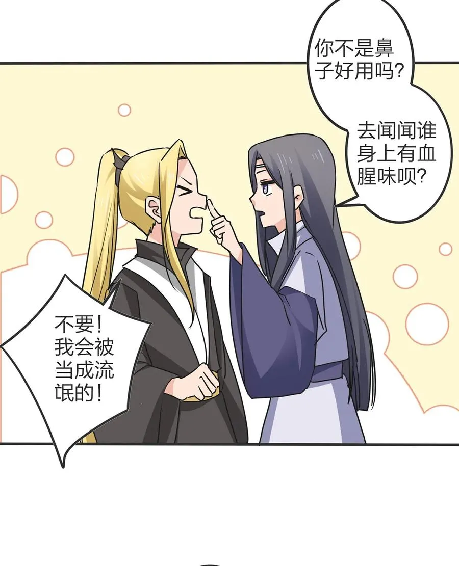 351 嗜血蚊 第5页
