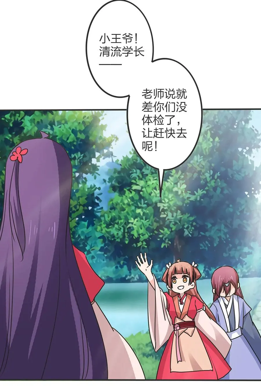 351 嗜血蚊 第6页
