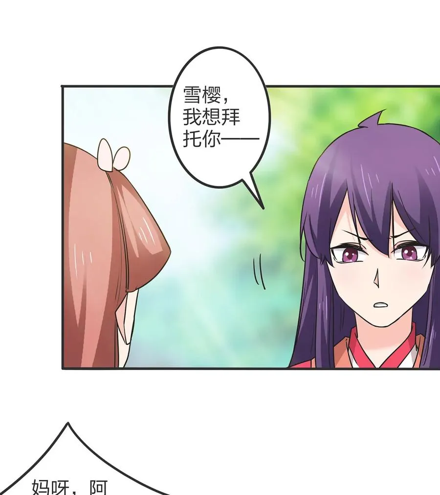 351 嗜血蚊 第8页