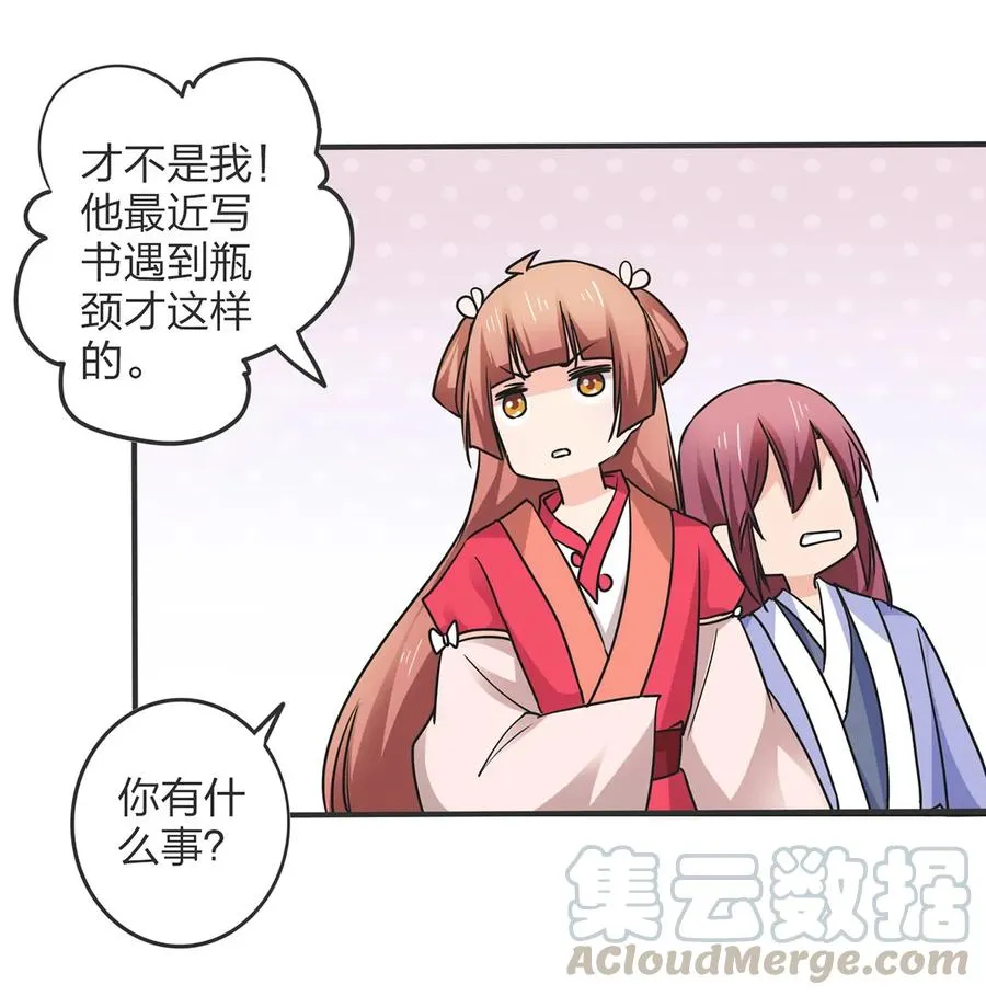 351 嗜血蚊 第10页