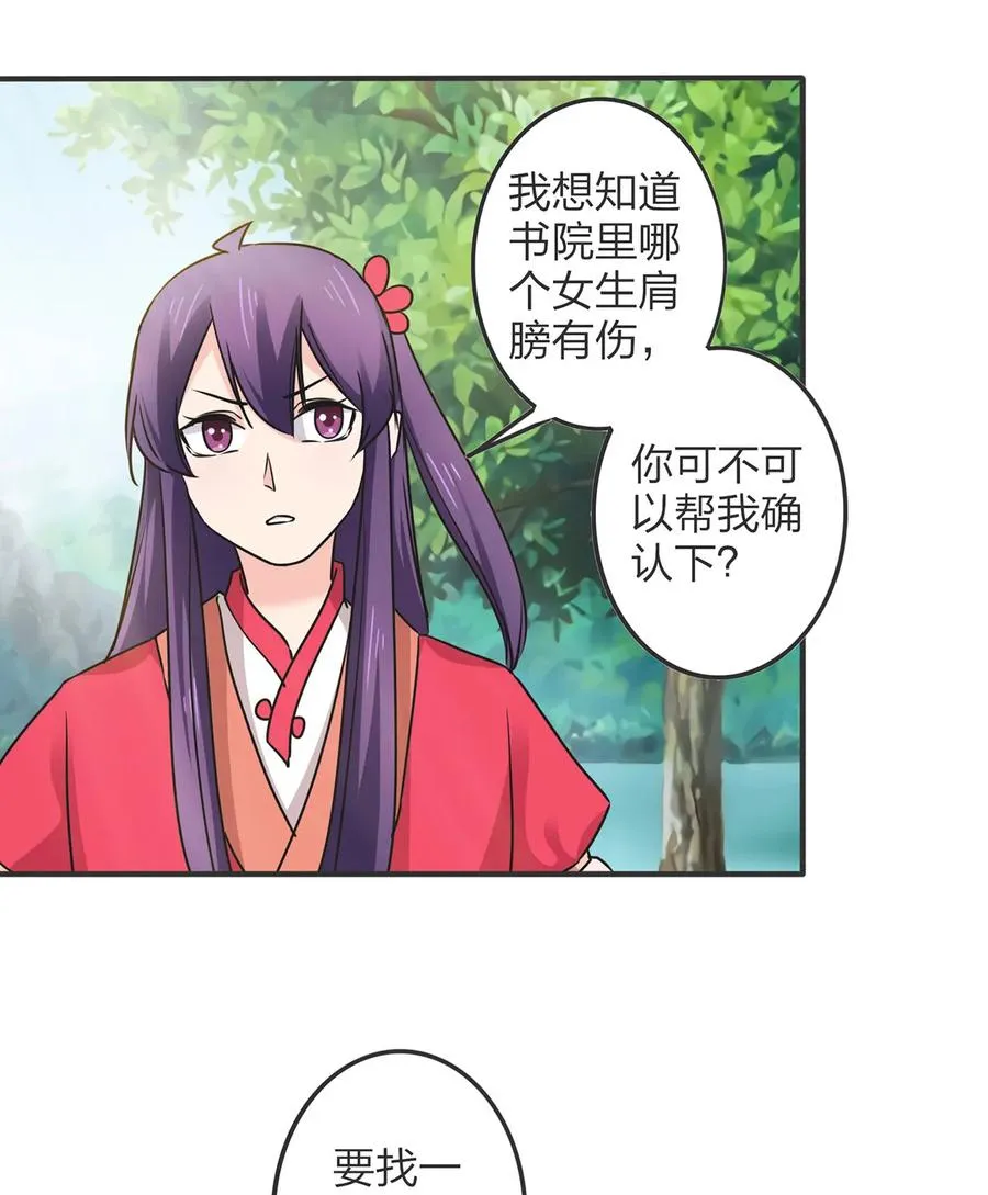 351 嗜血蚊 第11页