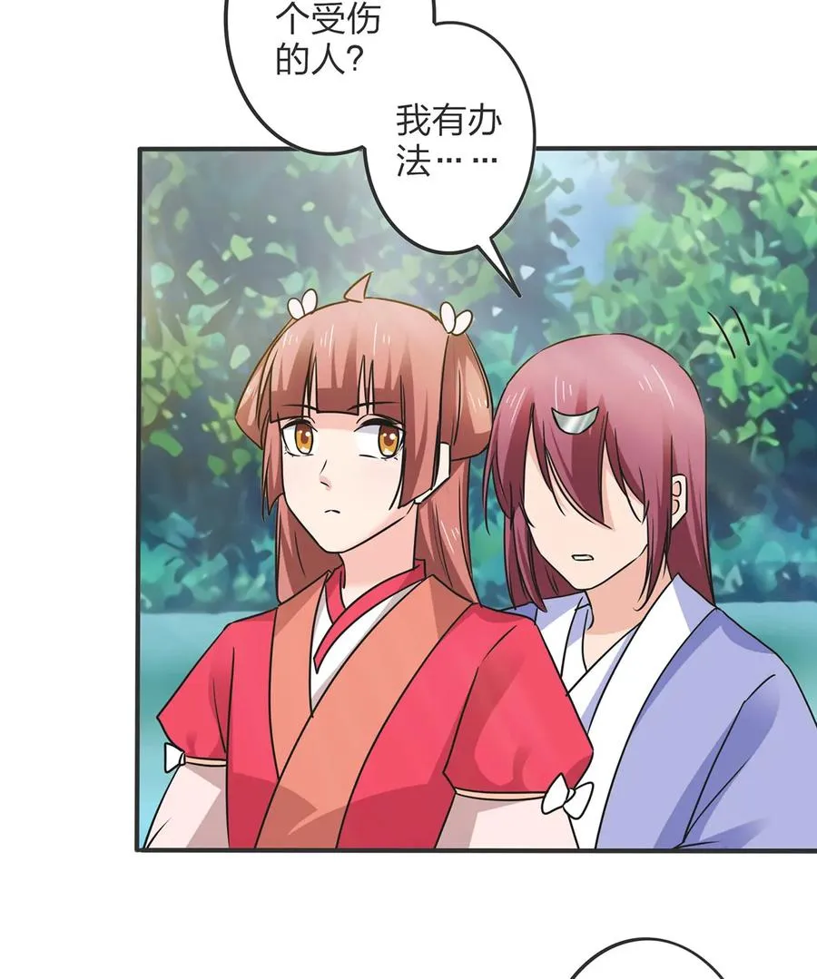 351 嗜血蚊 第12页