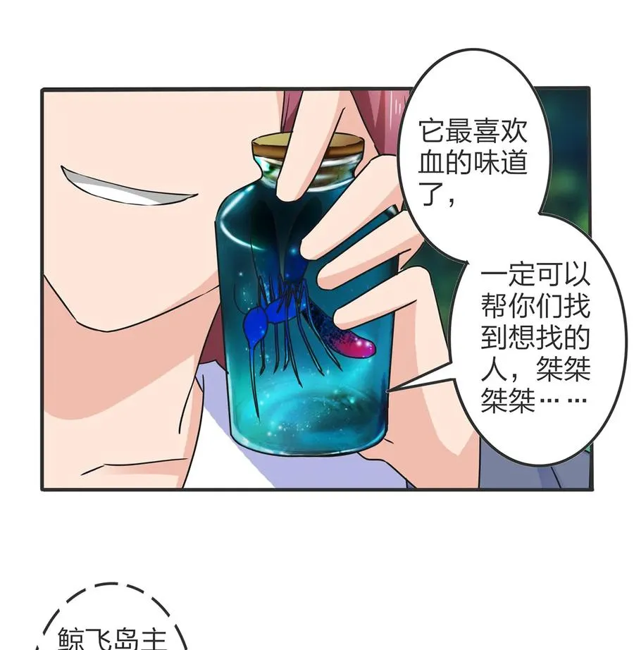 351 嗜血蚊 第14页