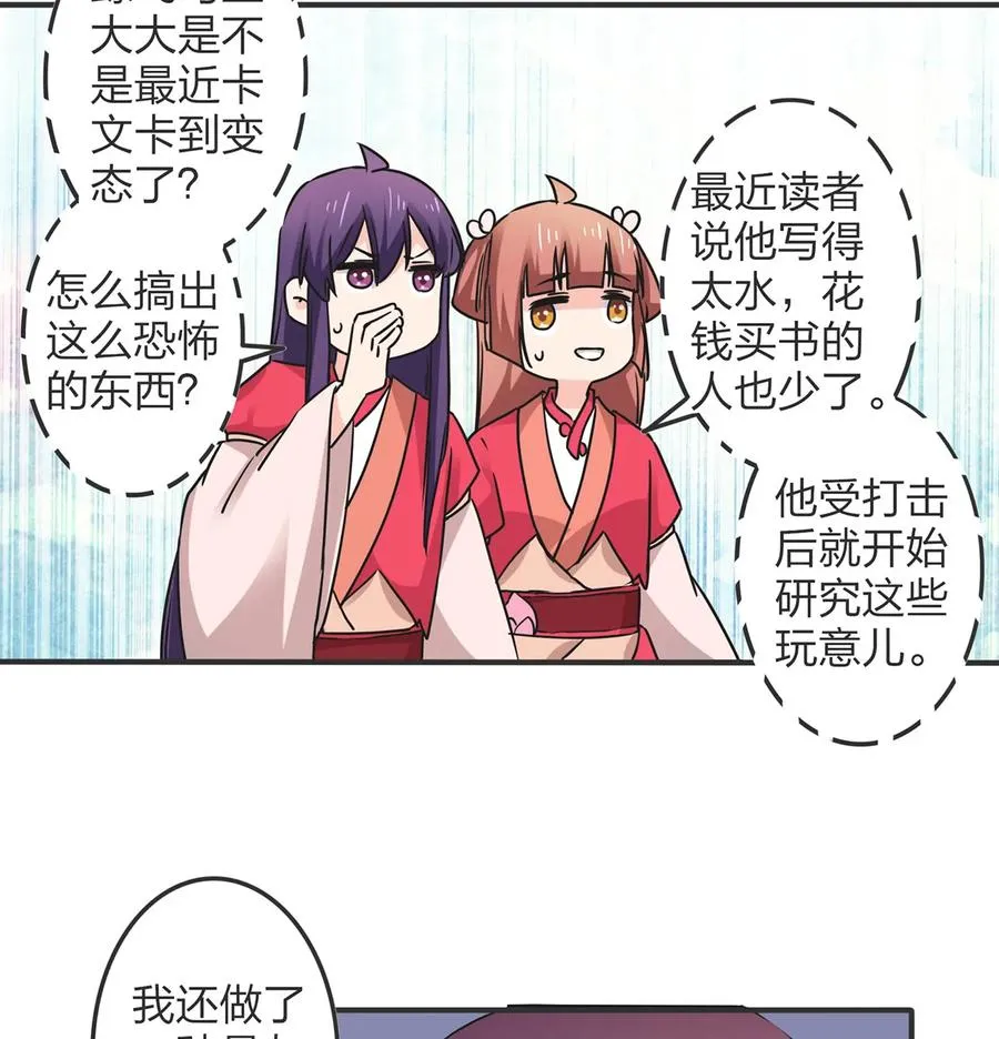 351 嗜血蚊 第15页