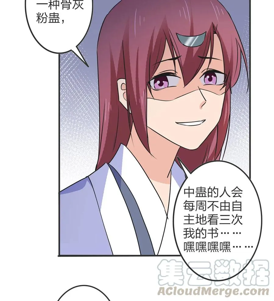 351 嗜血蚊 第16页