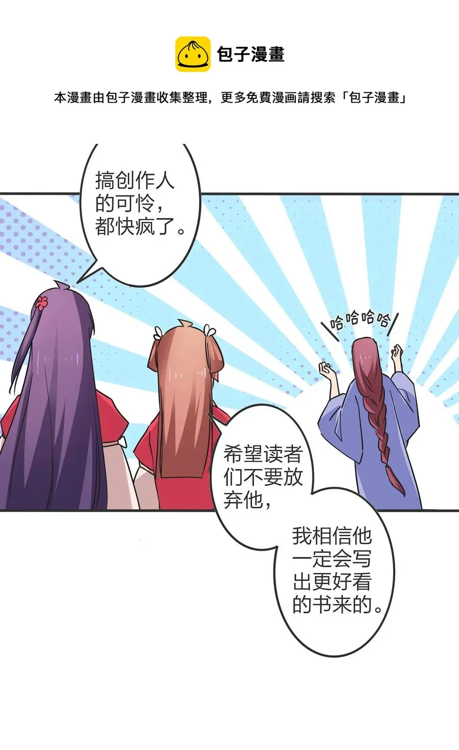 351 嗜血蚊 第17页