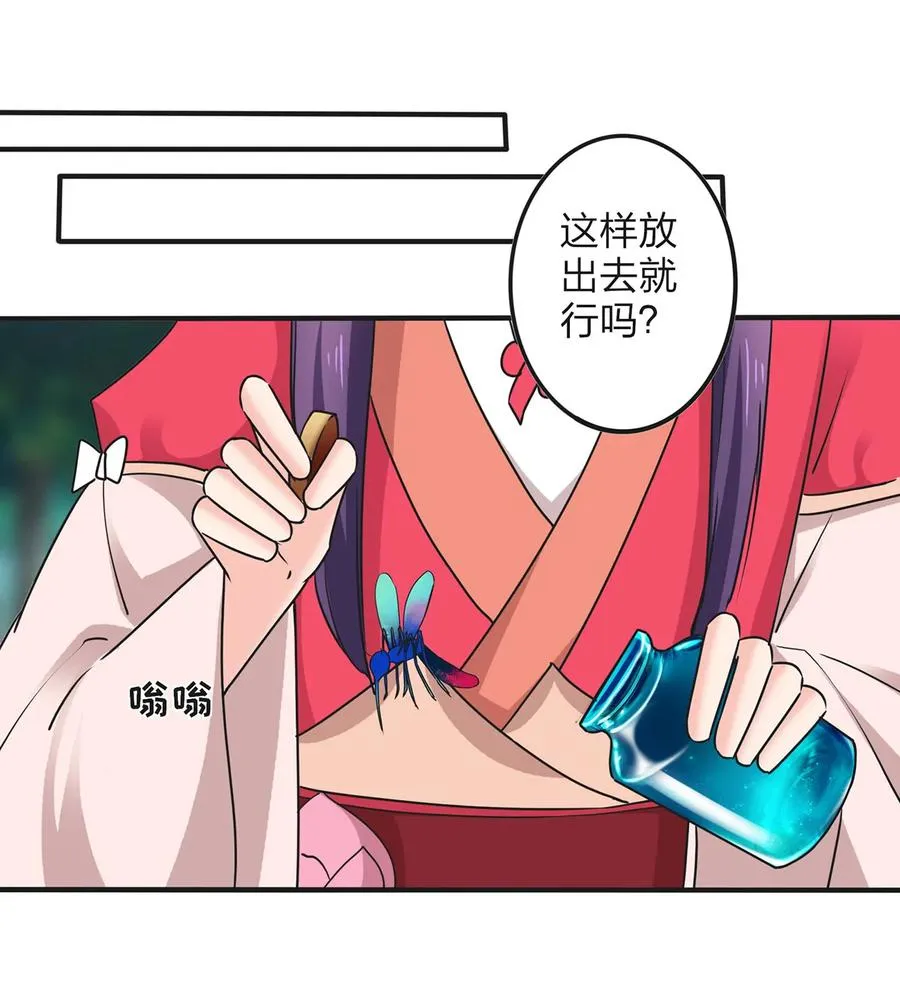351 嗜血蚊 第18页