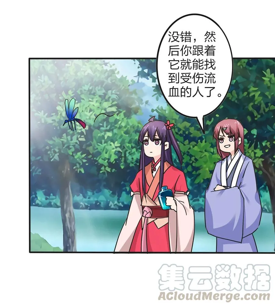 351 嗜血蚊 第19页