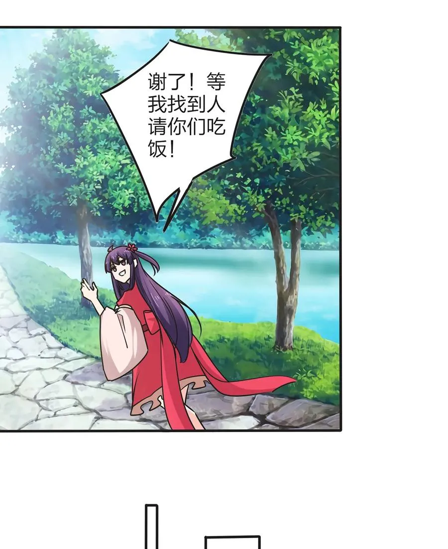 351 嗜血蚊 第20页