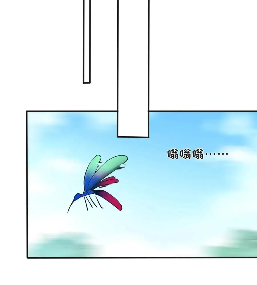 351 嗜血蚊 第21页