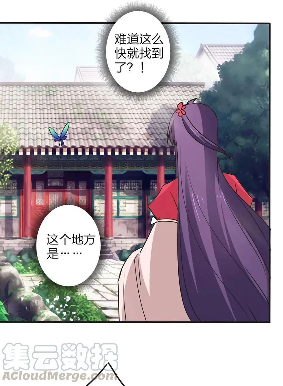 351 嗜血蚊 第22页