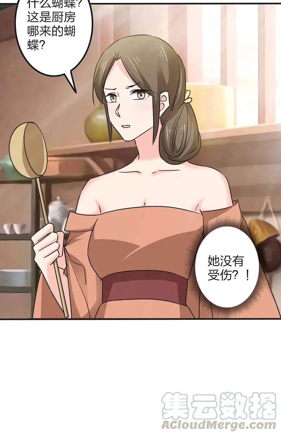 351 嗜血蚊 第25页
