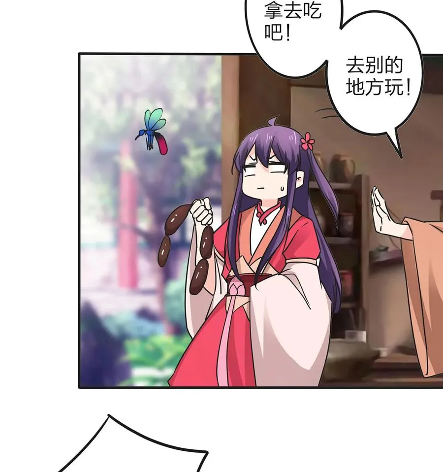 351 嗜血蚊 第27页