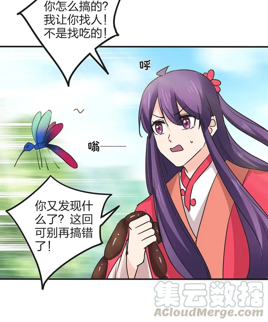 351 嗜血蚊 第28页