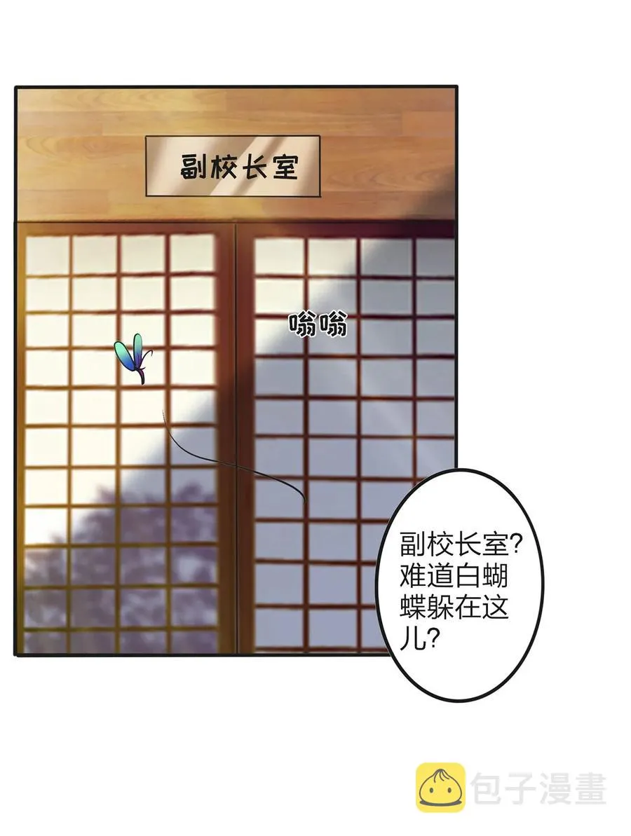 351 嗜血蚊 第29页
