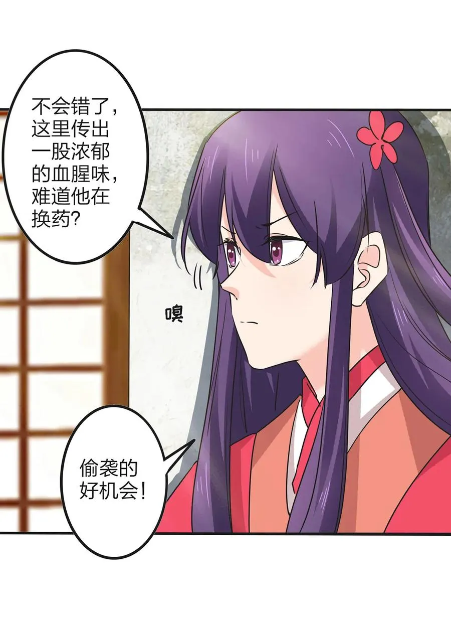 351 嗜血蚊 第30页