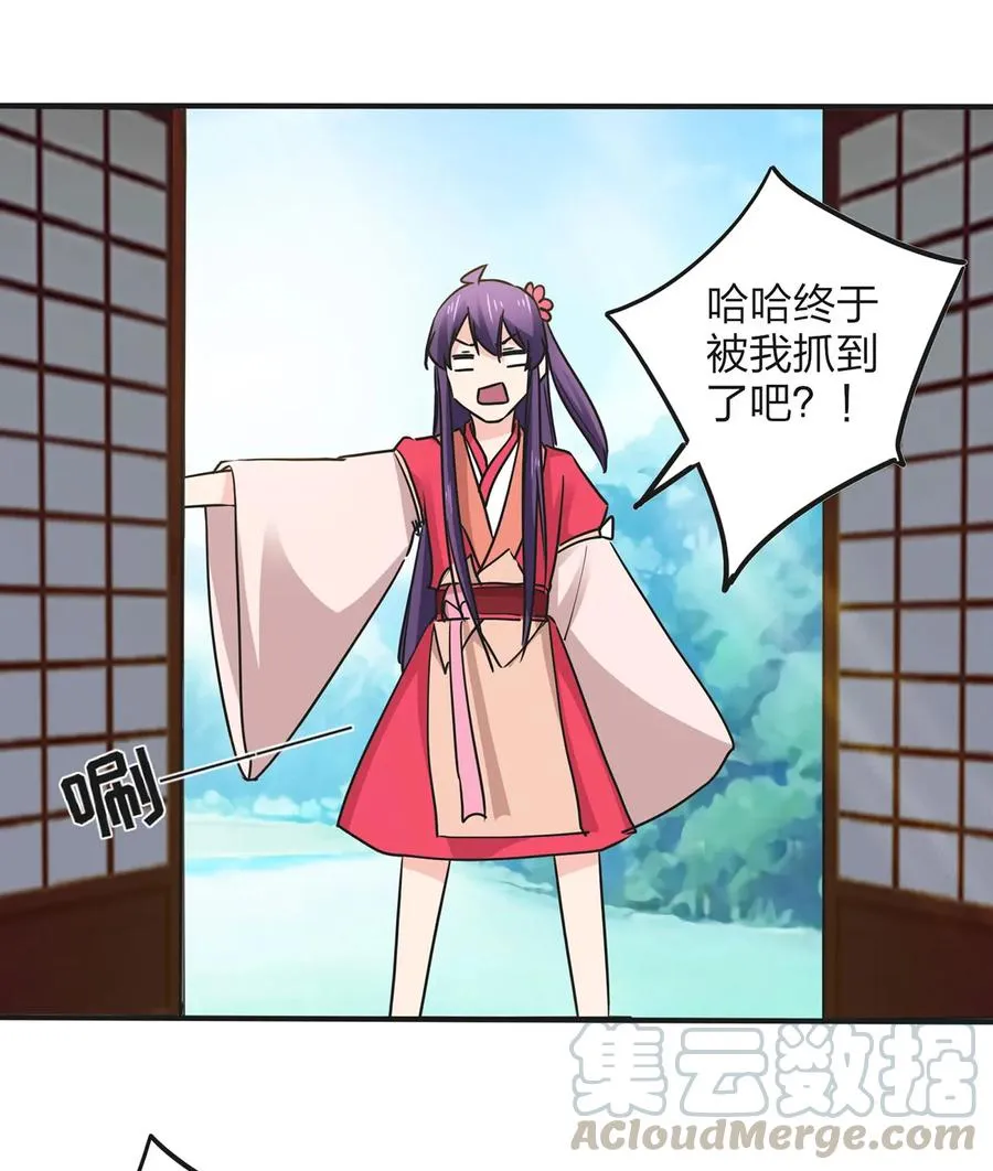 351 嗜血蚊 第31页