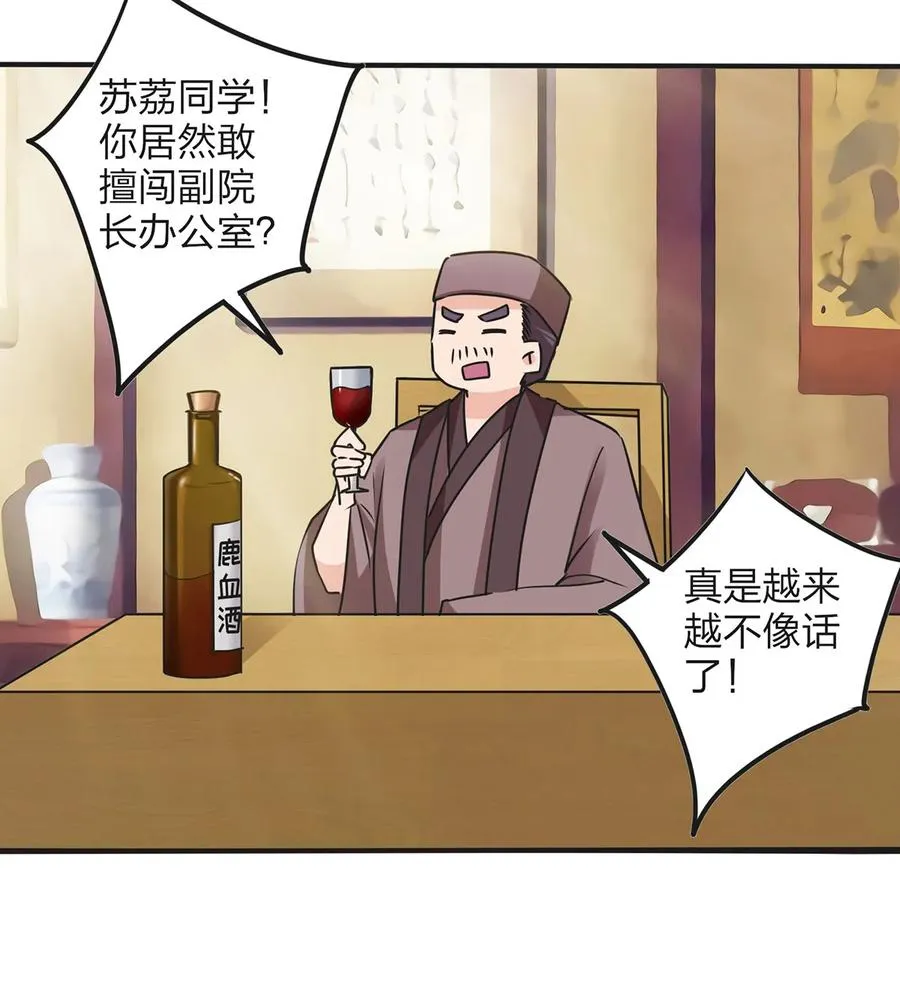 351 嗜血蚊 第32页