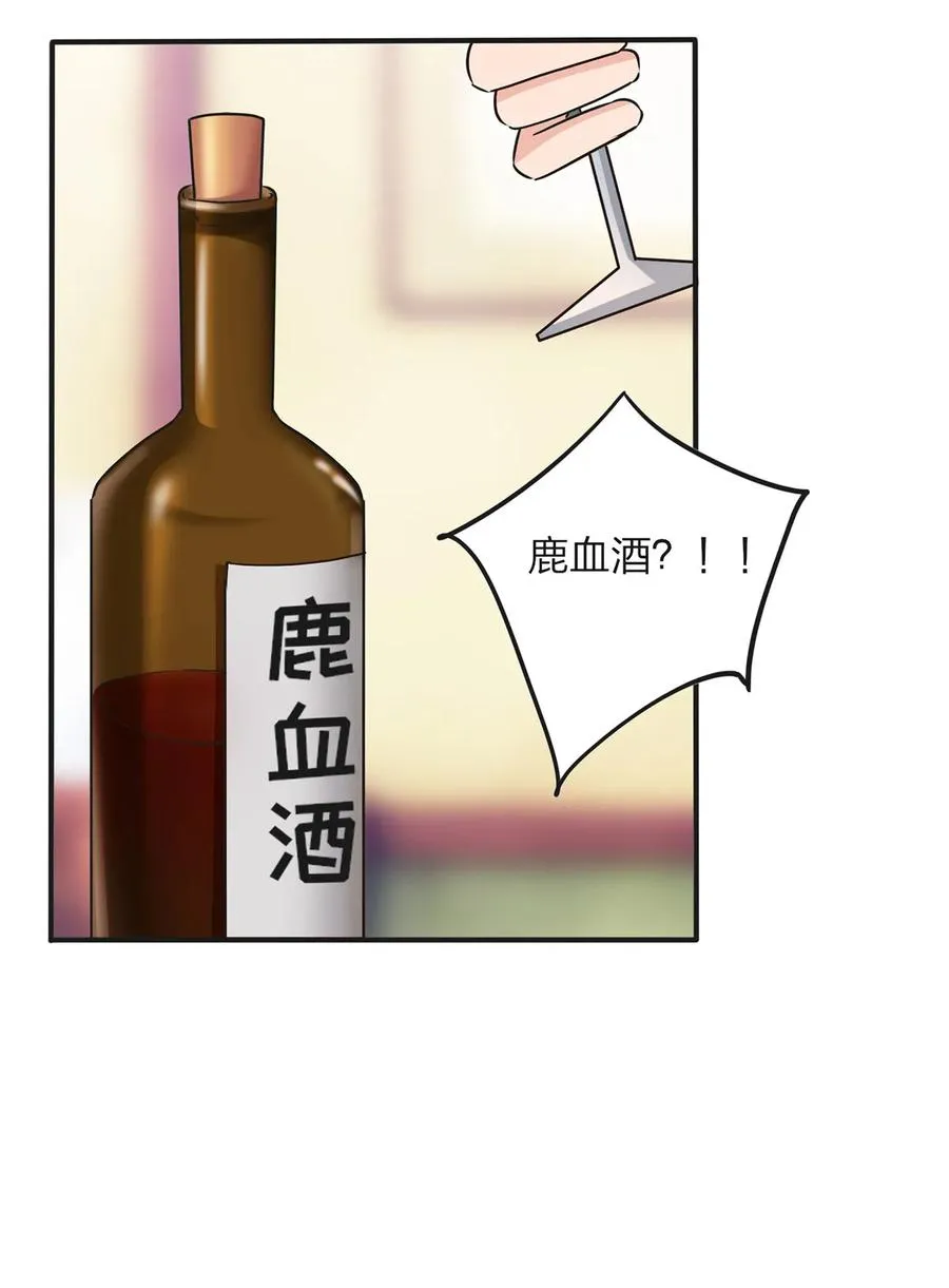 351 嗜血蚊 第33页