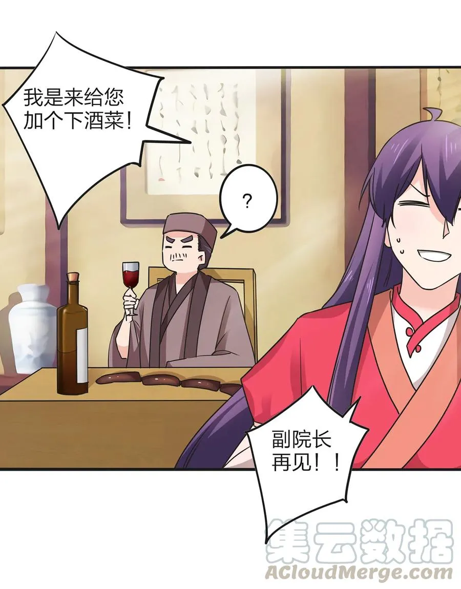 351 嗜血蚊 第34页