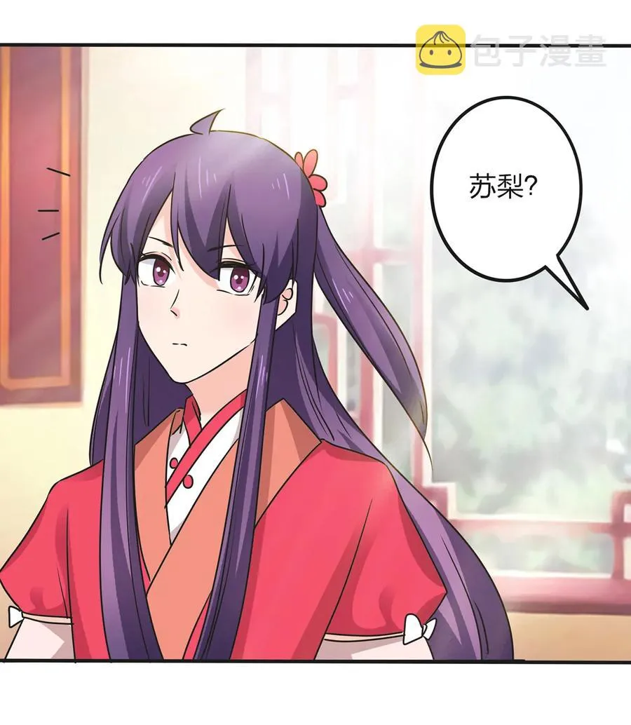 351 嗜血蚊 第38页