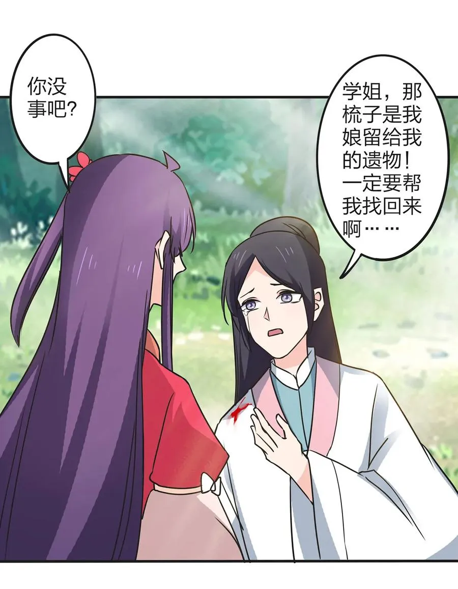 352 刑讯逼供 第8页