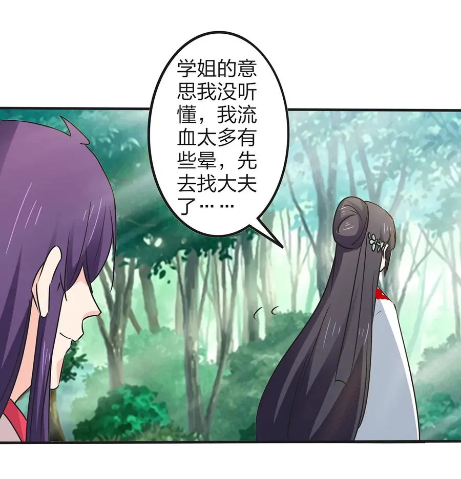 352 刑讯逼供 第14页