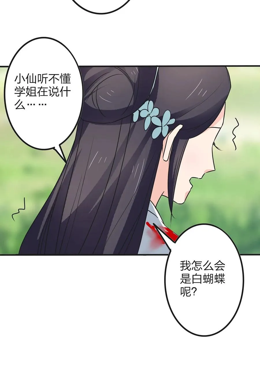 352 刑讯逼供 第17页