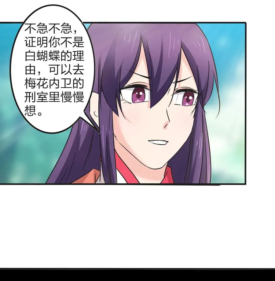 352 刑讯逼供 第18页