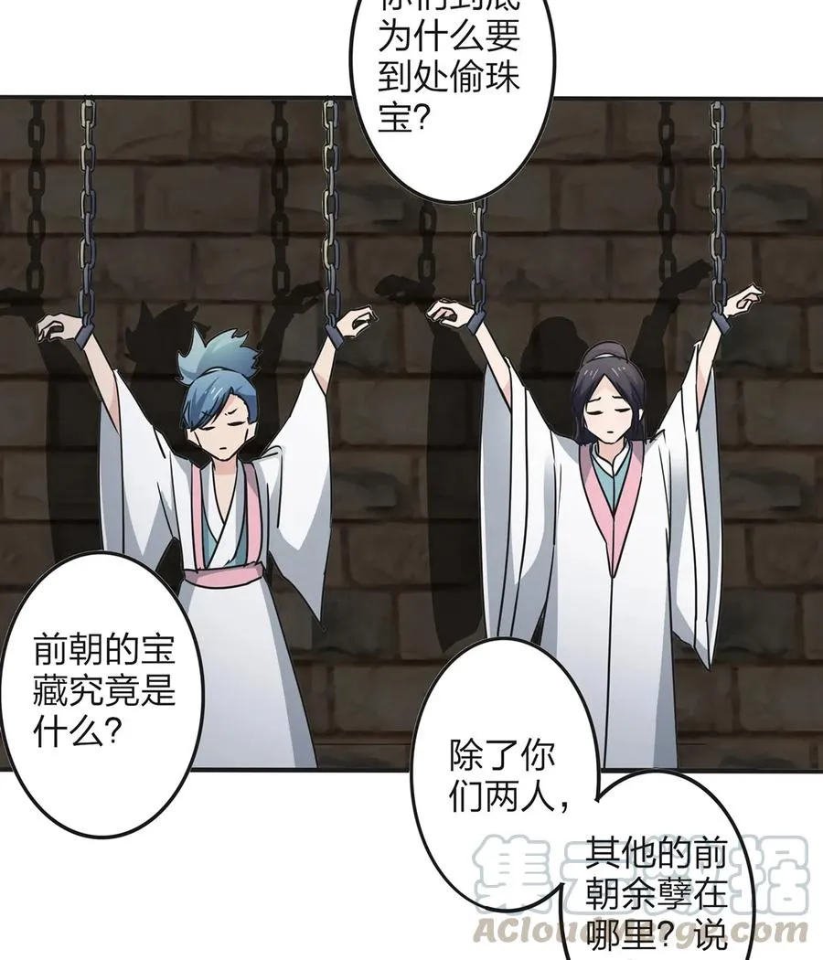352 刑讯逼供 第31页