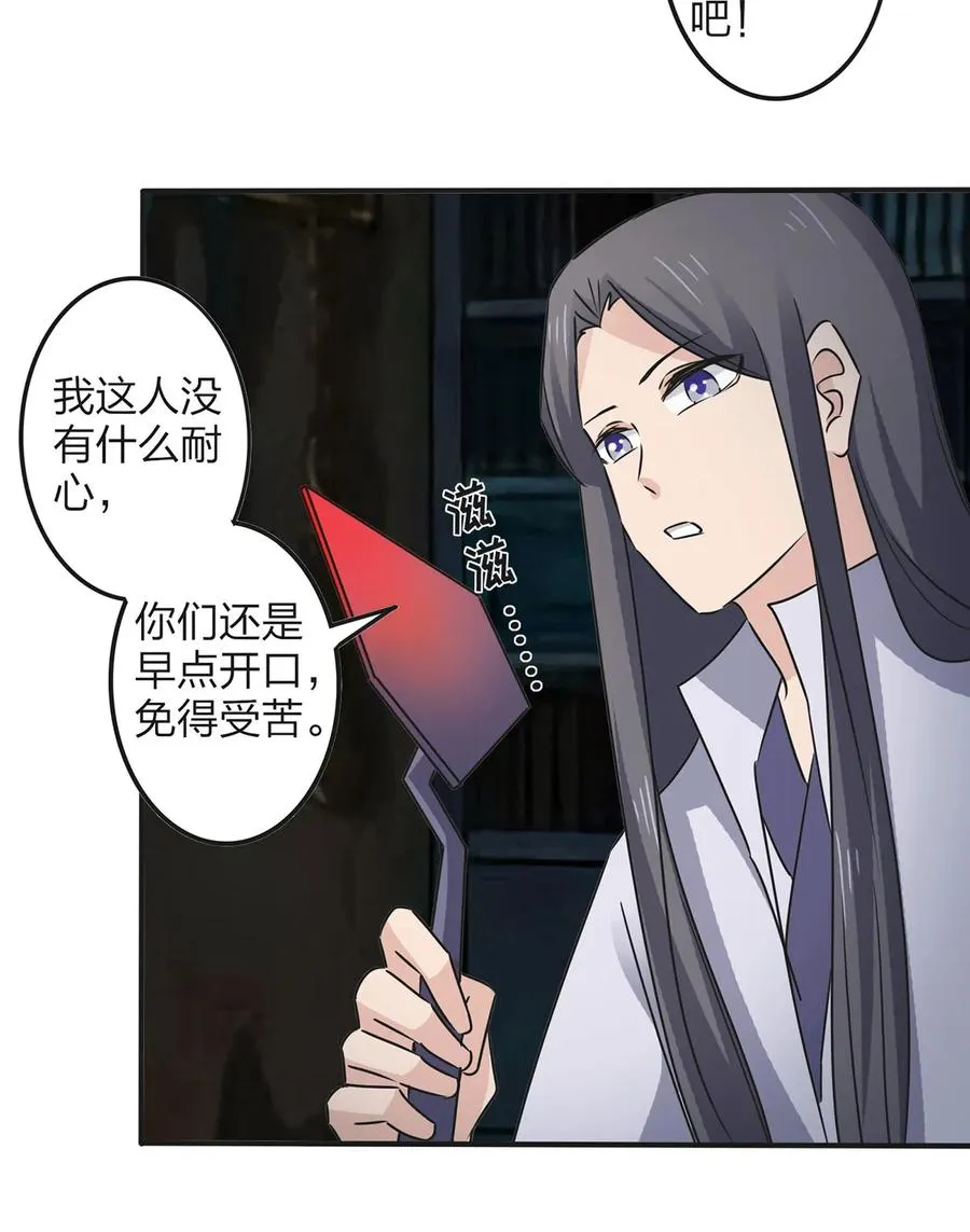 352 刑讯逼供 第32页