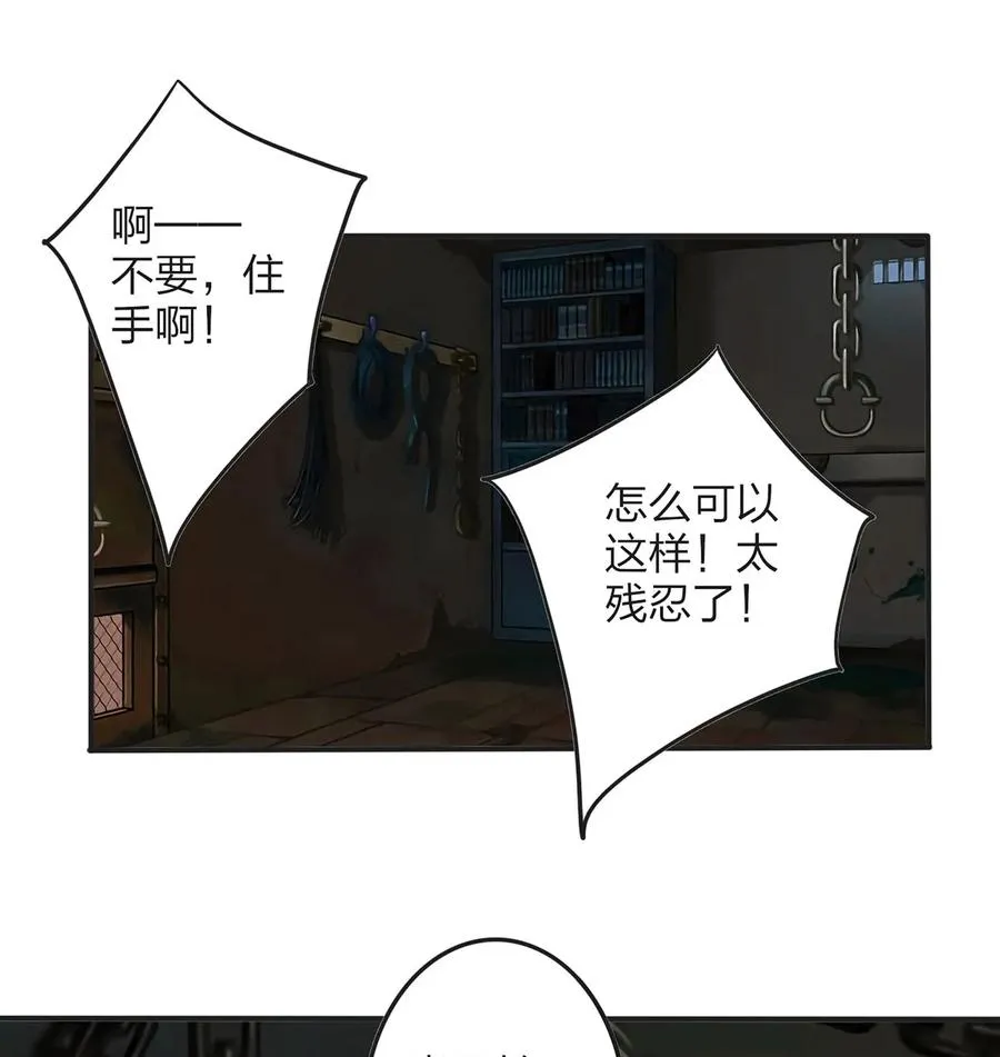 352 刑讯逼供 第35页
