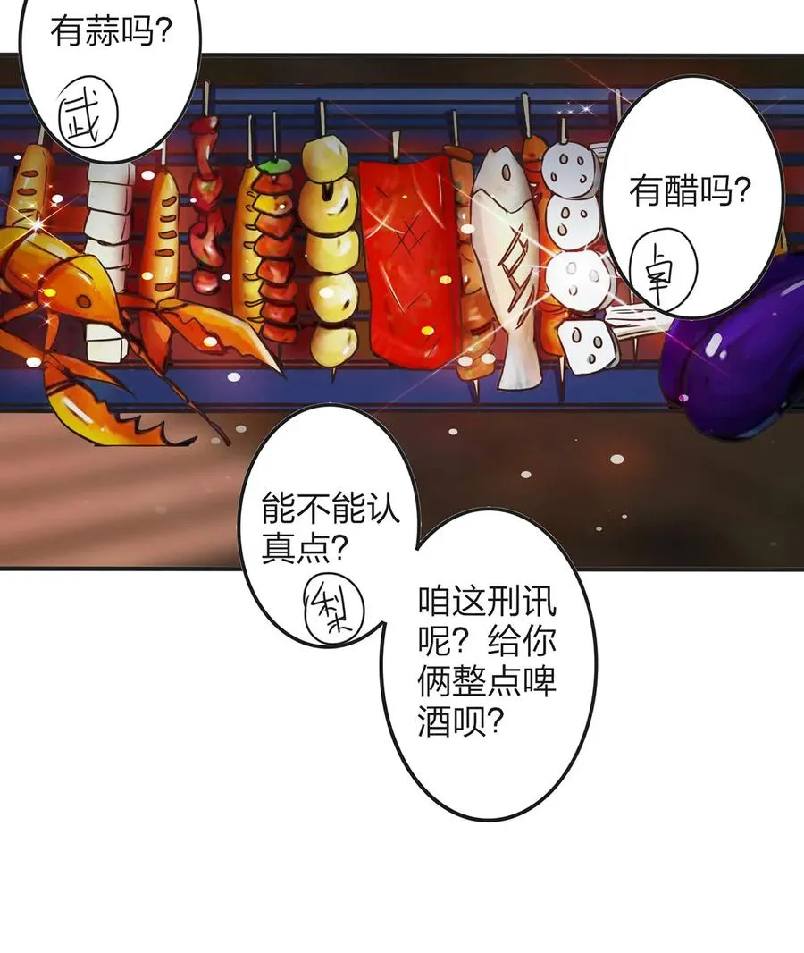352 刑讯逼供 第39页