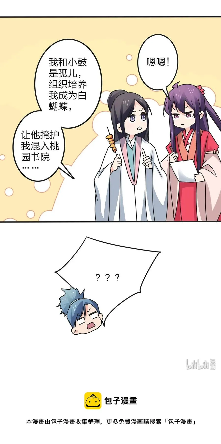 352 刑讯逼供 第42页