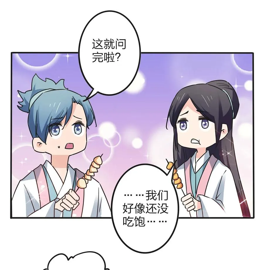 353 珍贵的回忆 第3页