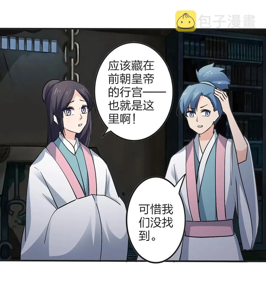 353 珍贵的回忆 第11页