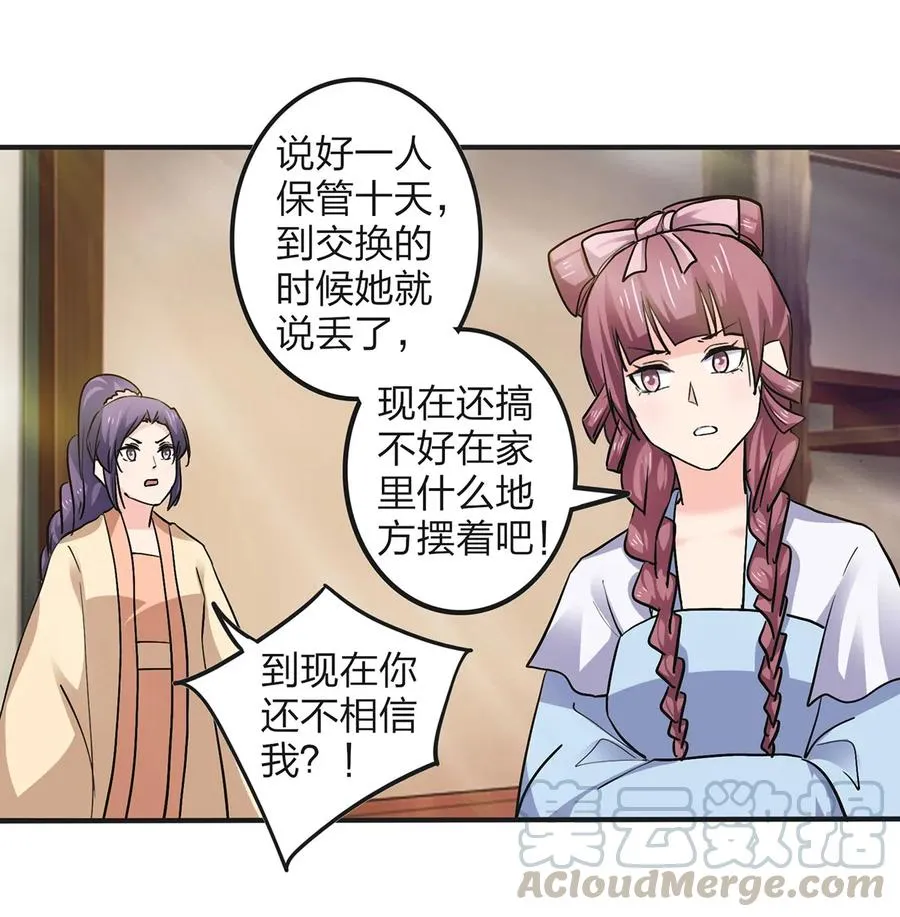 353 珍贵的回忆 第19页