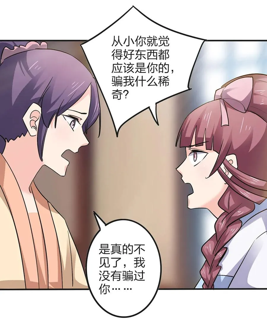353 珍贵的回忆 第20页