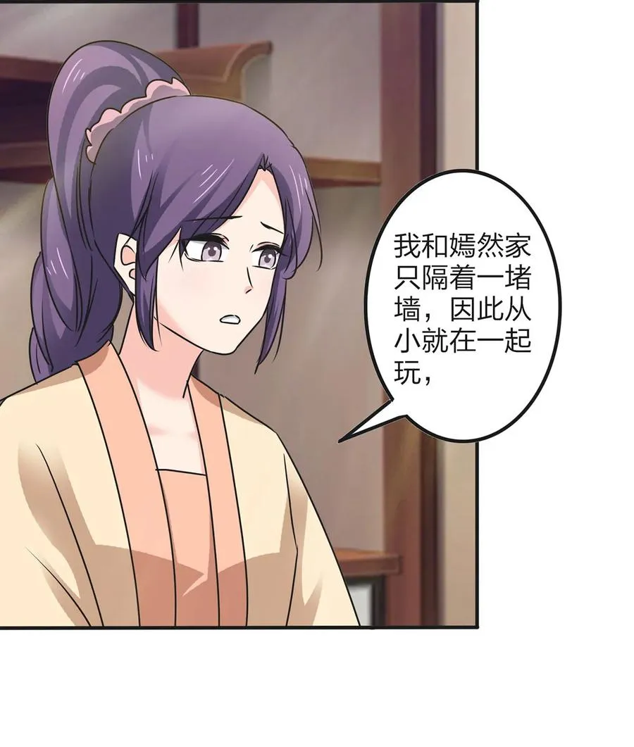 353 珍贵的回忆 第23页
