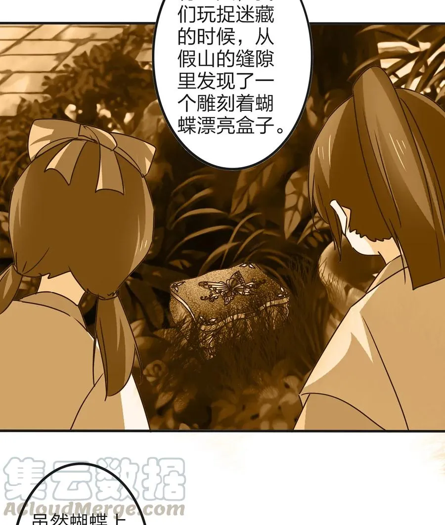 353 珍贵的回忆 第25页